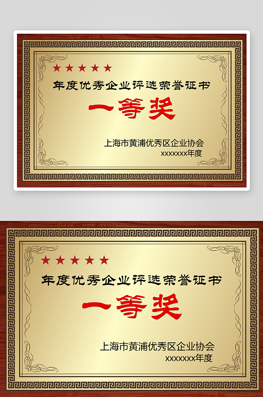 创意精美证书奖状模板-众图网