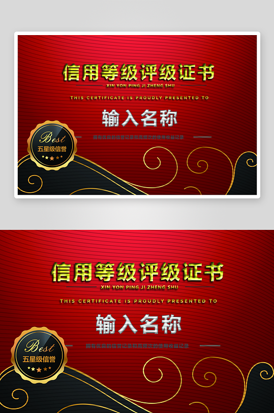 创意精美证书奖状模板-众图网