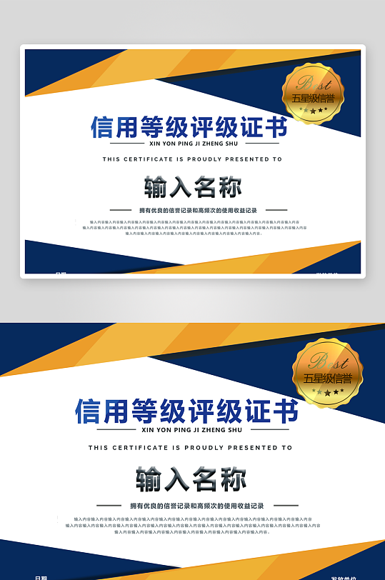 创意精美证书奖状模板-众图网