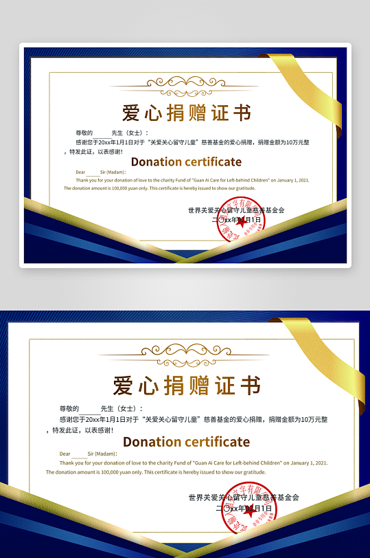 创意精美证书奖状模板-众图网