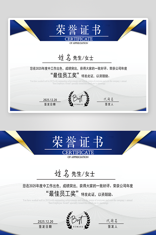 创意精美证书奖状模板-众图网