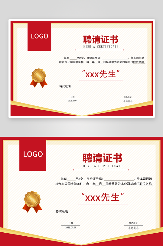 创意精美证书奖状模板-众图网