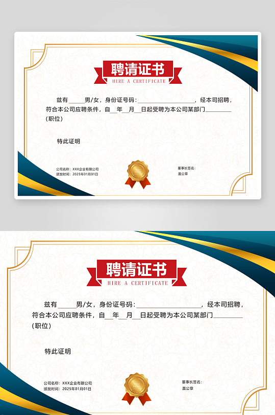 创意精美证书奖状模板-众图网