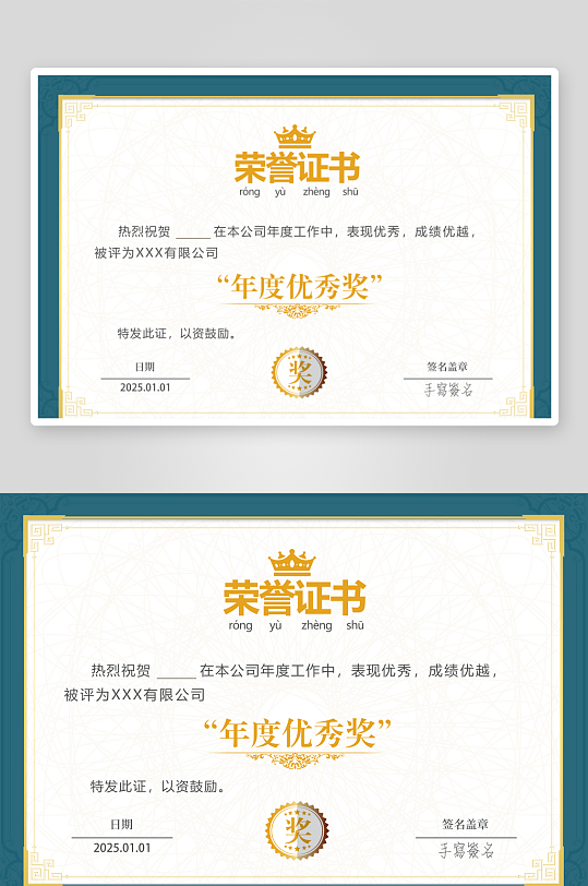 创意精美证书奖状模板-众图网