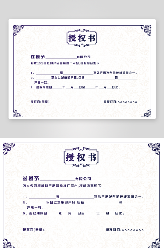 创意精美证书奖状模板-众图网