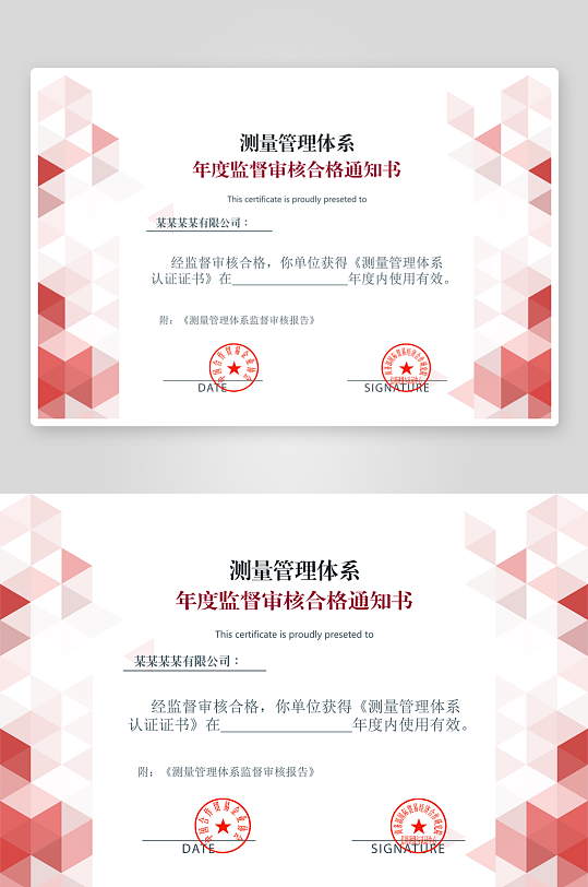 创意精美证书奖状模板-众图网