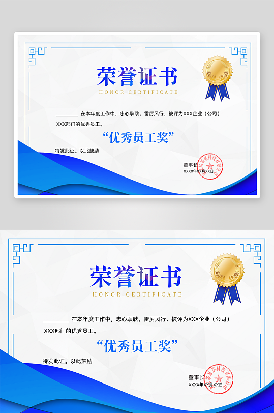 创意精美证书奖状模板-众图网