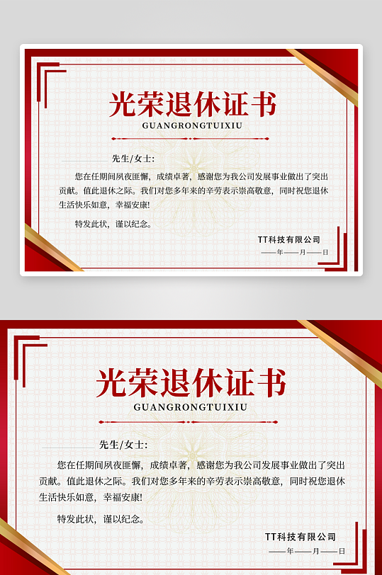 创意精美证书奖状模板-众图网