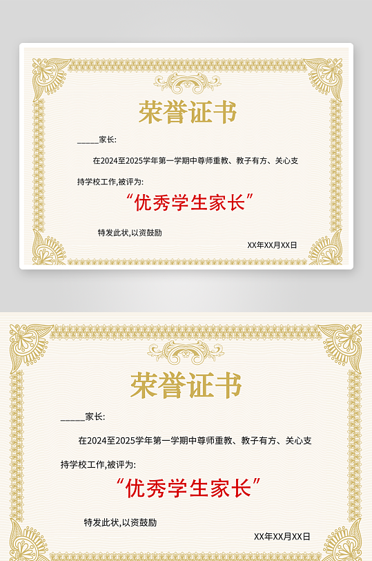 创意精美证书奖状模板-众图网
