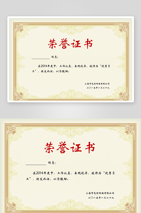 创意大气证书奖状模板-众图网