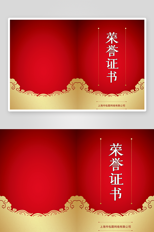 创意大气证书奖状模板-众图网