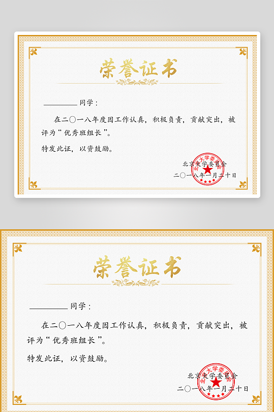 创意大气证书奖状模板-众图网