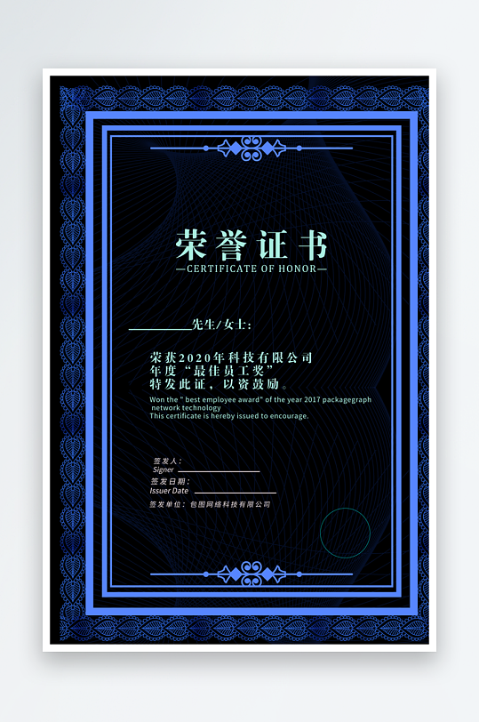 创意大气证书奖状模板-众图网