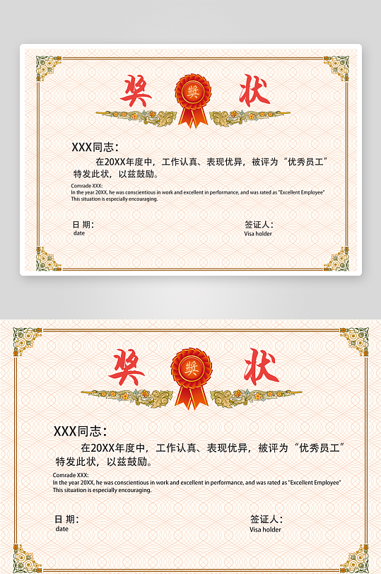 创意大气证书奖状模板-众图网