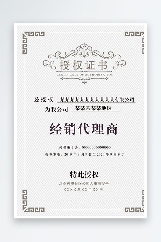 创意大气证书奖状模板-众图网