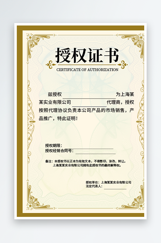 创意大气证书奖状模板-众图网