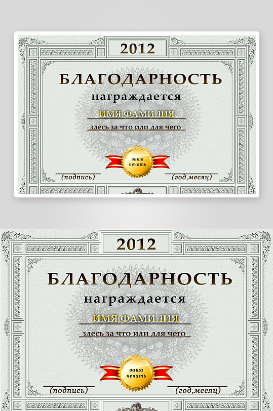 创意大气证书奖状模板-众图网