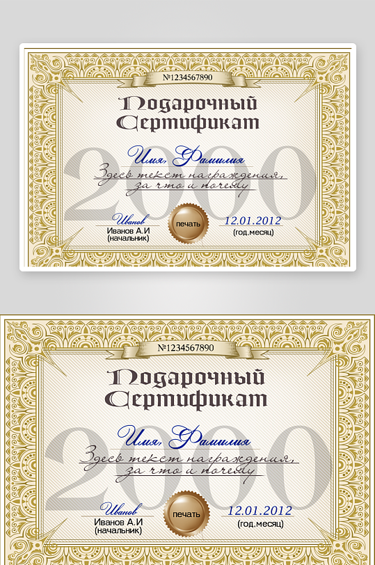 创意大气证书奖状模板-众图网