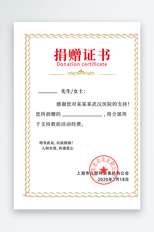 创意大气证书奖状模板-众图网