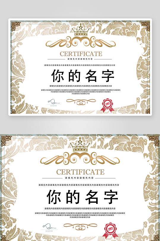 创意大气证书奖状模板-众图网