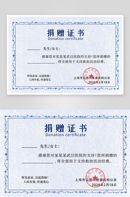 创意大气证书奖状模板-众图网