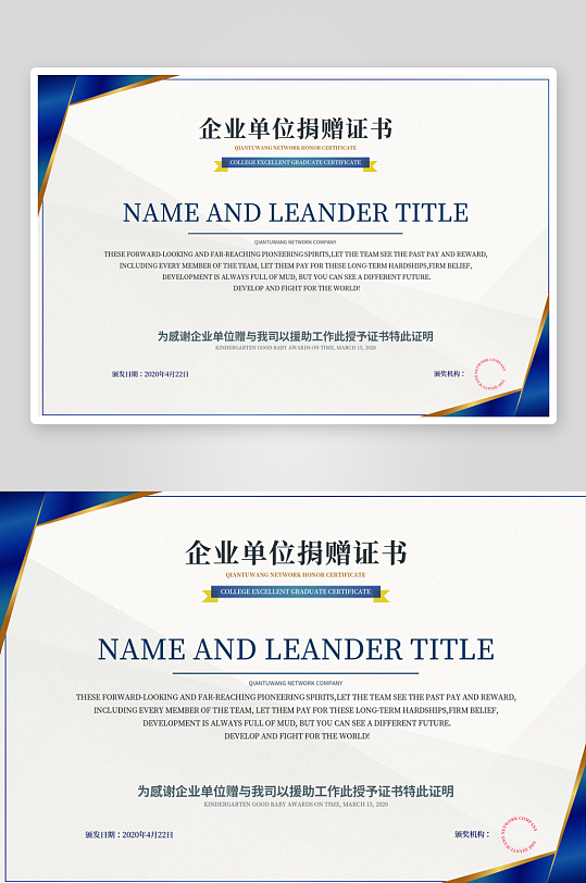 创意大气证书奖状模板-众图网