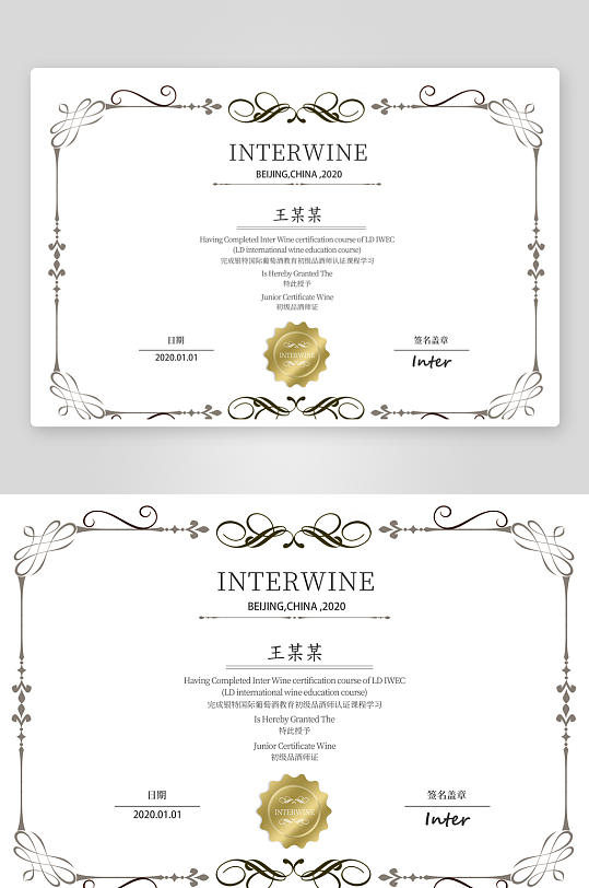 创意大气证书奖状模板-众图网
