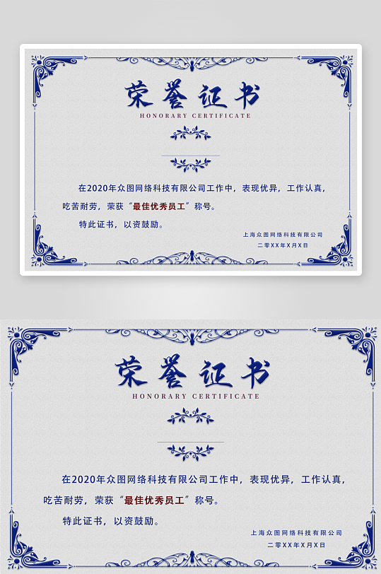 创意大气证书奖状模板-众图网