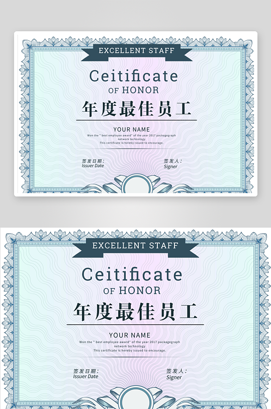 创意大气证书奖状模板-众图网