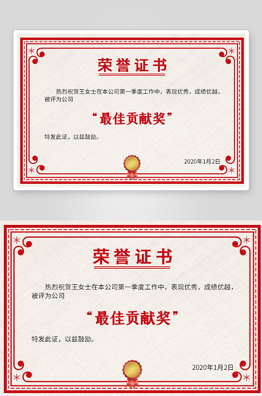 创意大气证书奖状模板-众图网