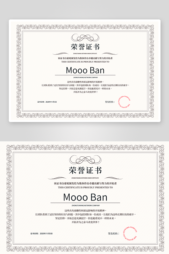 创意大气证书奖状模板-众图网