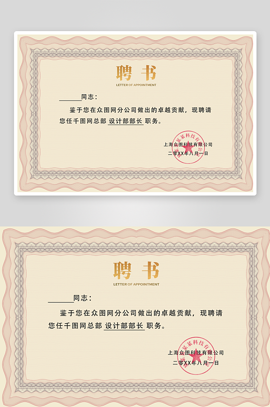 创意大气证书奖状模板-众图网