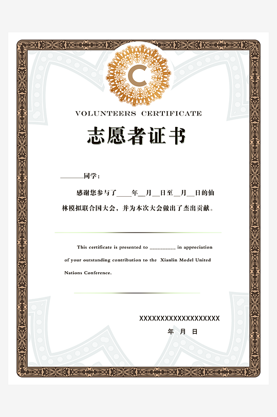 创意大气证书奖状模板-众图网