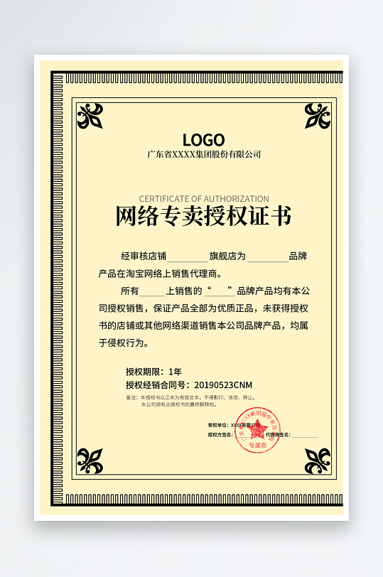 创意大气证书奖状模板-众图网