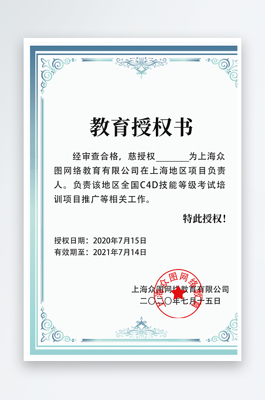 创意大气证书奖状模板-众图网