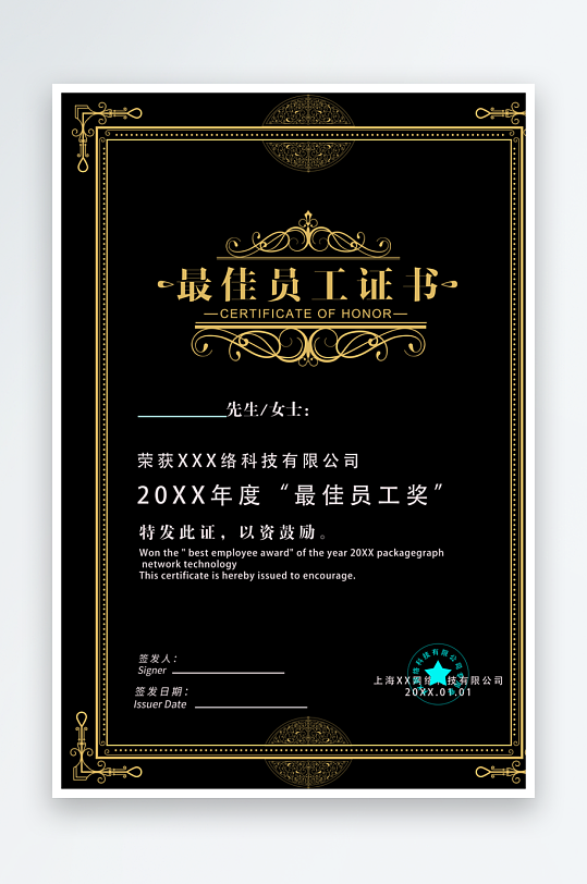 创意大气证书奖状模板-众图网