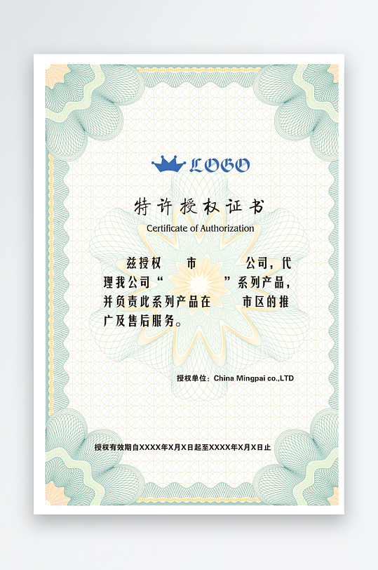 创意大气证书奖状模板-众图网