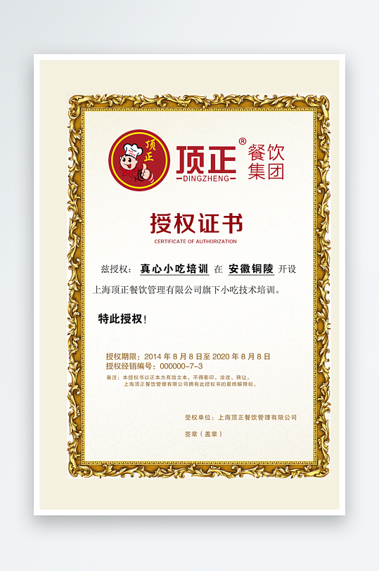 创意大气证书奖状模板-众图网