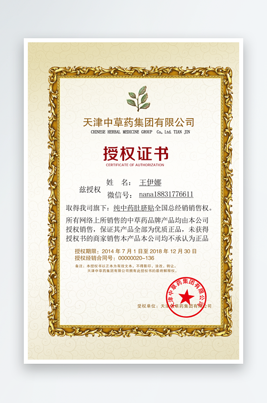 创意大气证书奖状模板-众图网