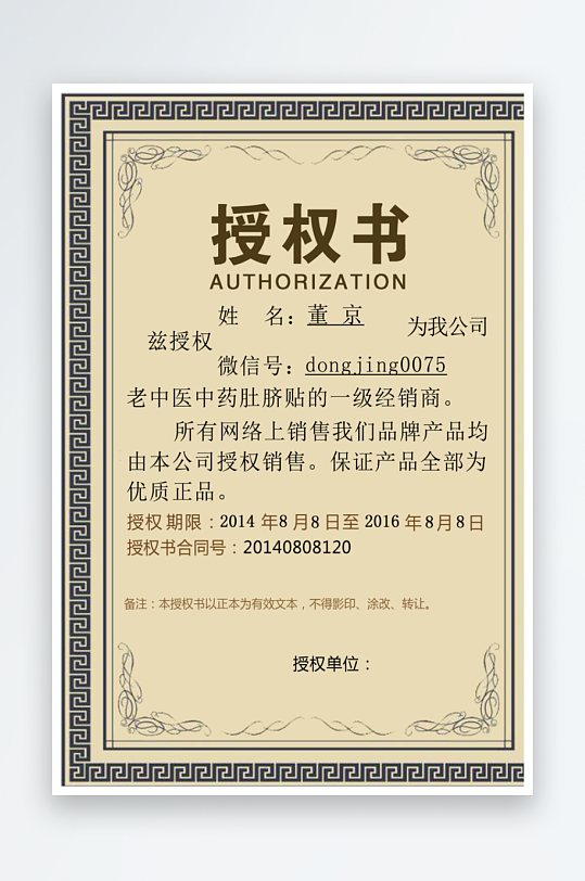 创意大气证书奖状模板-众图网