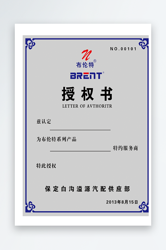 创意大气证书奖状模板-众图网