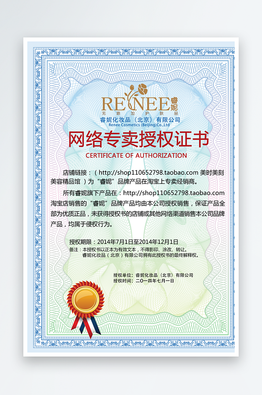 创意大气证书奖状模板-众图网