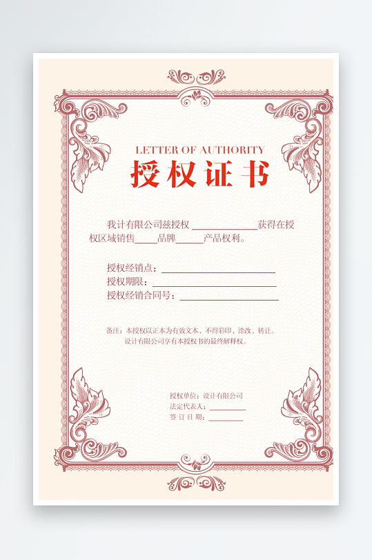 创意大气证书奖状模板-众图网