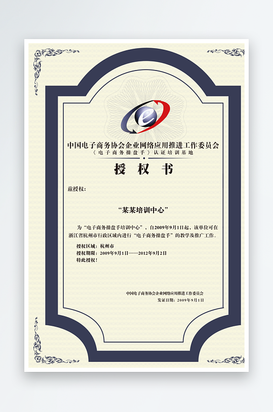 创意大气证书奖状模板-众图网