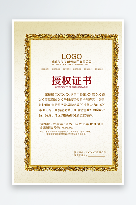 创意大气证书奖状模板-众图网