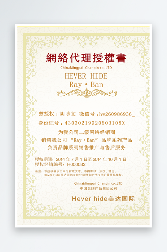 创意大气证书奖状模板-众图网