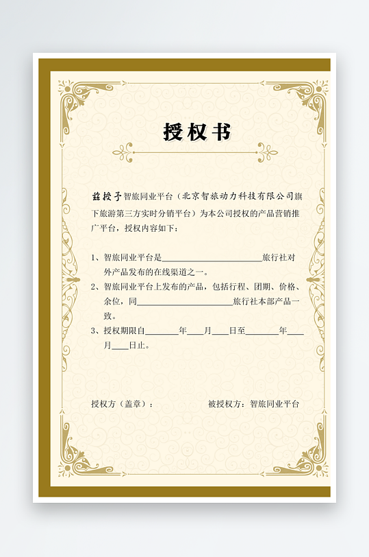 创意大气证书奖状模板-众图网