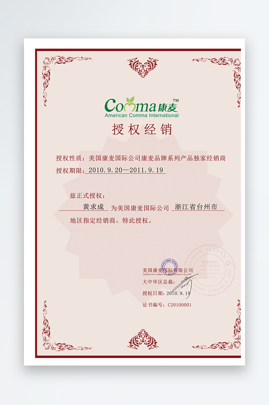 创意大气证书奖状模板-众图网