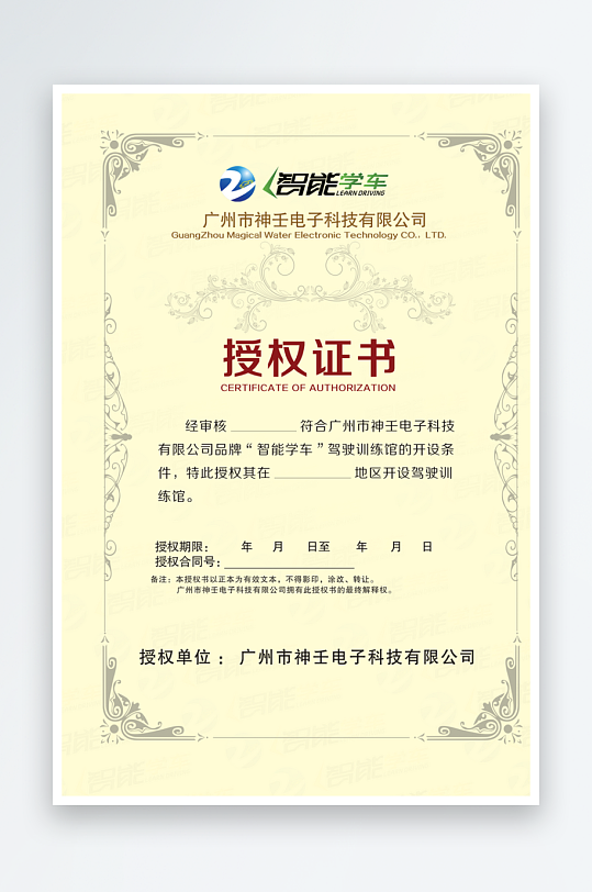 创意大气证书奖状模板-众图网