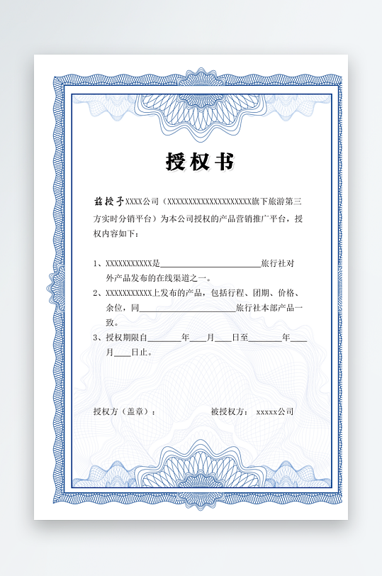 创意大气证书奖状模板-众图网